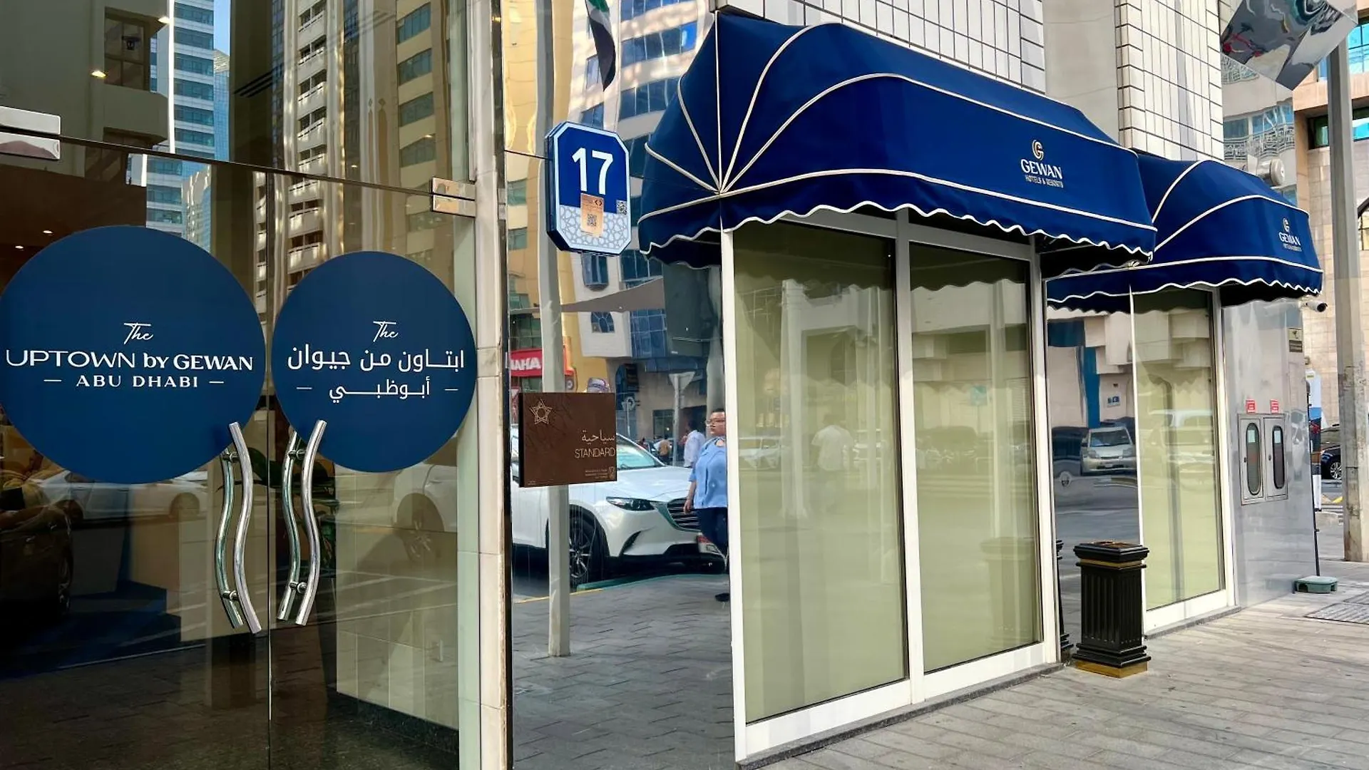 Appart hôtel Uptown Hotel Apartments Abu Dhabi By Gewan